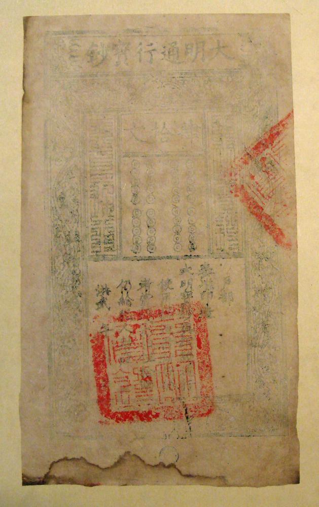 图片[1]-banknote; forgery BM-2002-1015.9-China Archive